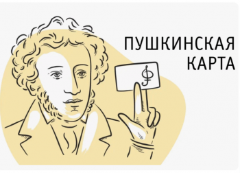 Театр открывает двери по Пушкинской карте: Культура становится доступнее!